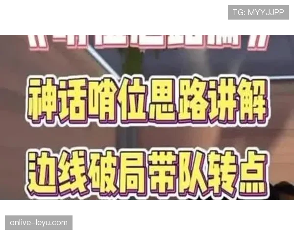 摩纳哥中路渗透战术革新，打造全新进攻体系提升团队竞争力
